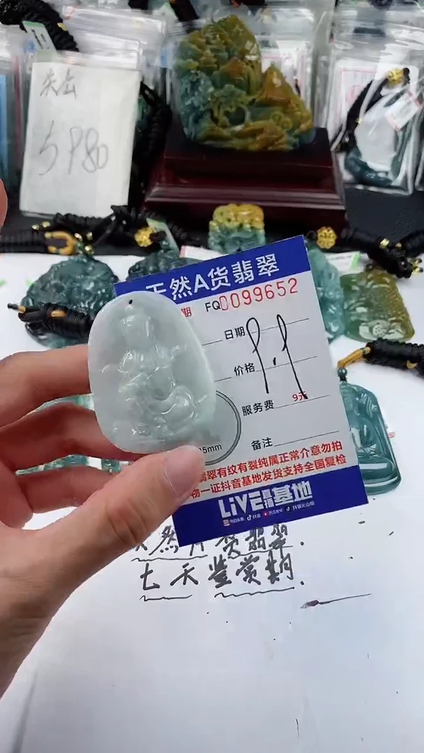 【闪购商品】翡翠颈饰未镶嵌9.9