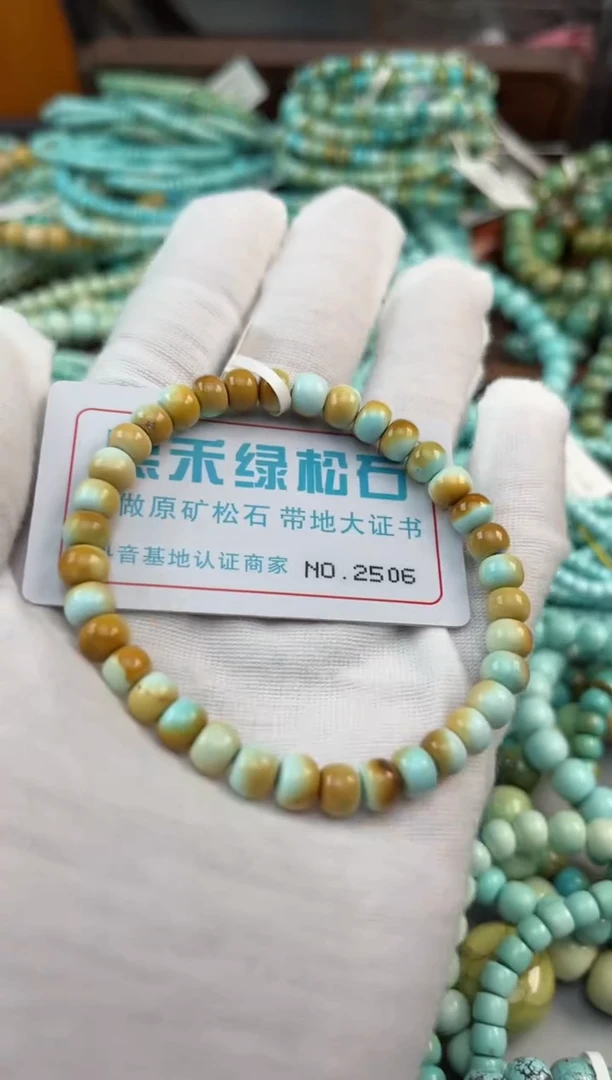 未镶嵌绿松石松石2506