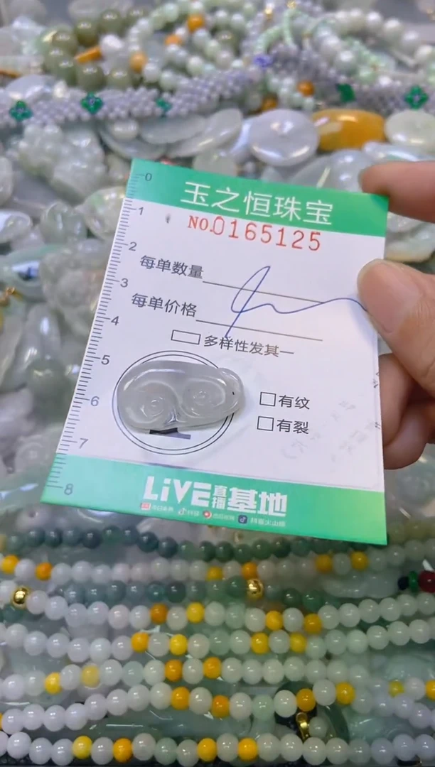 颈饰未镶嵌翡翠闪购0165125