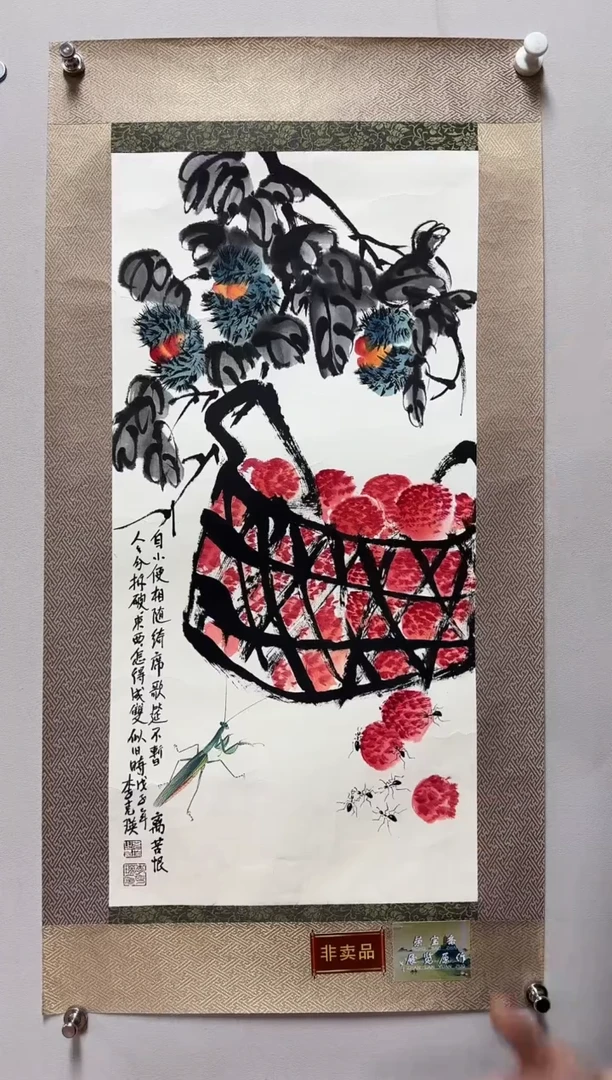 国画李克瑛-国画草虫2平尺
