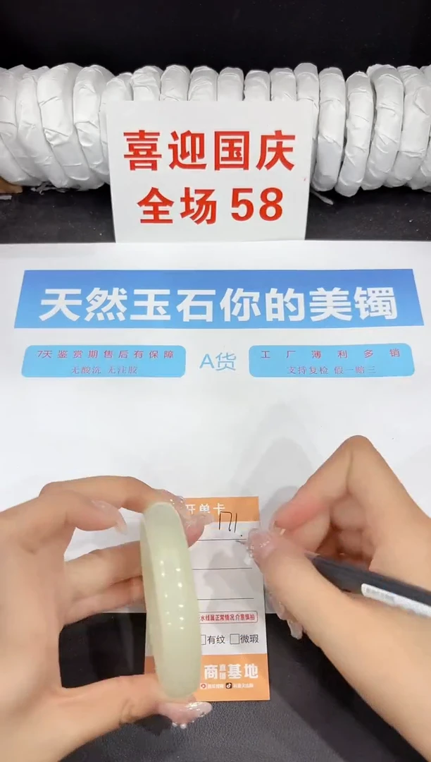 未镶嵌手镯石英质玉171-54.2