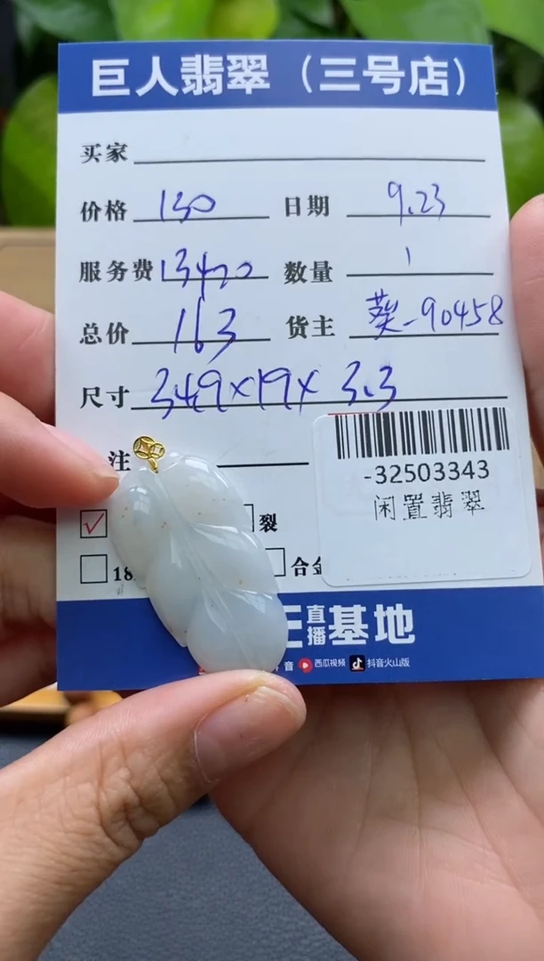 颈饰18K金镶嵌翡翠多人-32503343