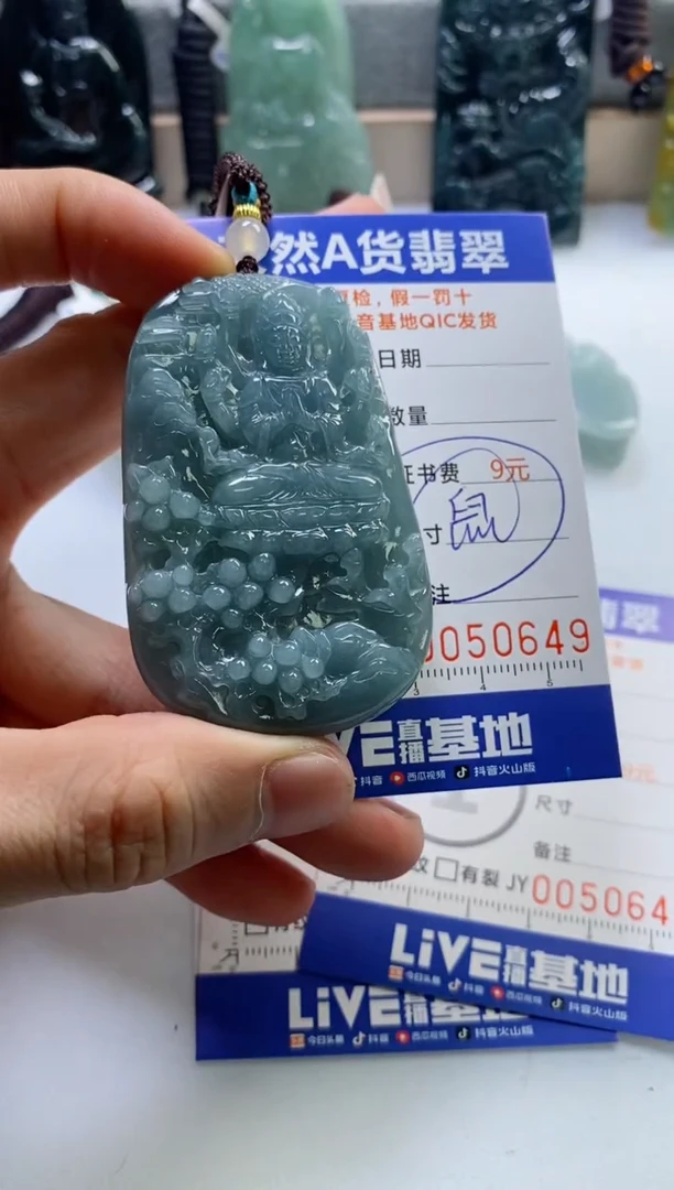 【闪购商品】翡翠挂件未镶嵌