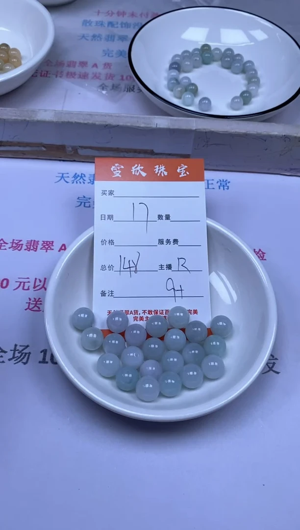 颈饰未镶嵌翡翠雪欣散珠定制diy