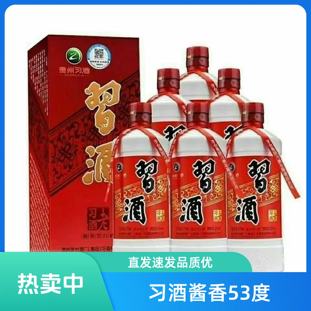 习酒2020年老习酒酱香型白酒53度
