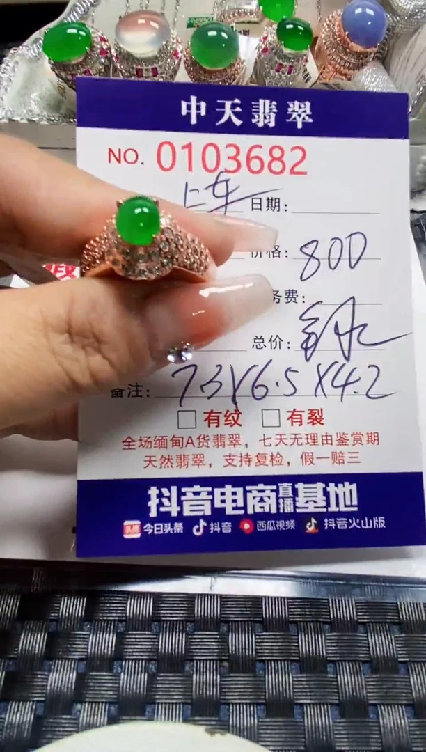 【闪购商品】翡翠戒指未镶嵌未镶嵌3682