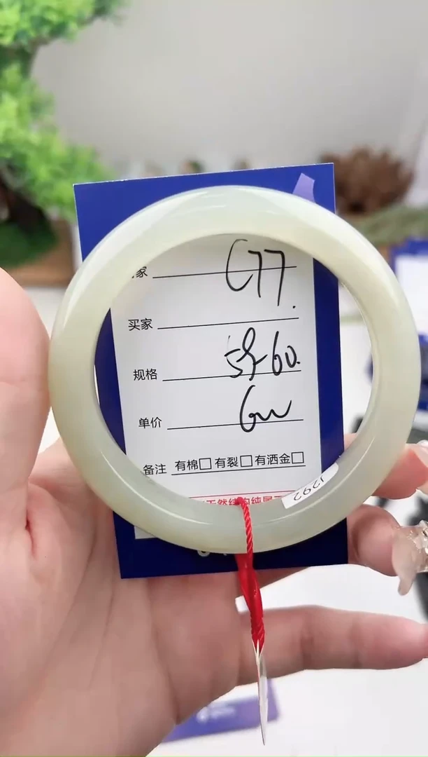 未镶嵌手镯和田玉微色差C77