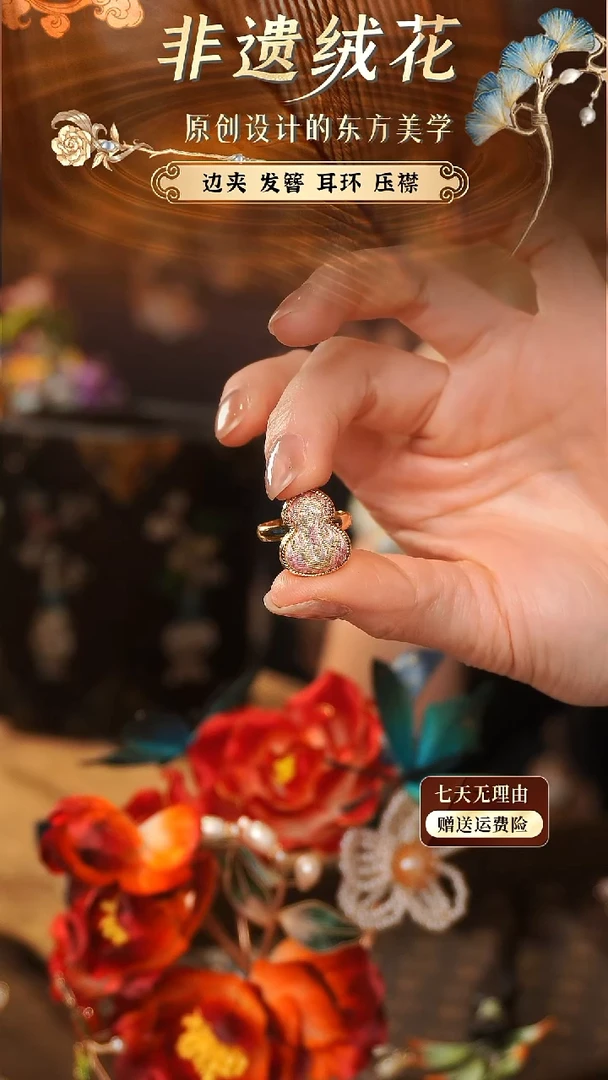 刺绣手工非遗绒花