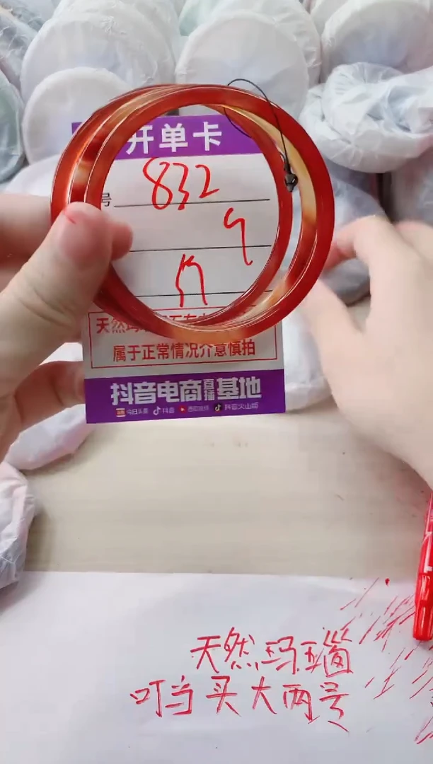 玛瑙/玉髓手镯未镶嵌832HHH59