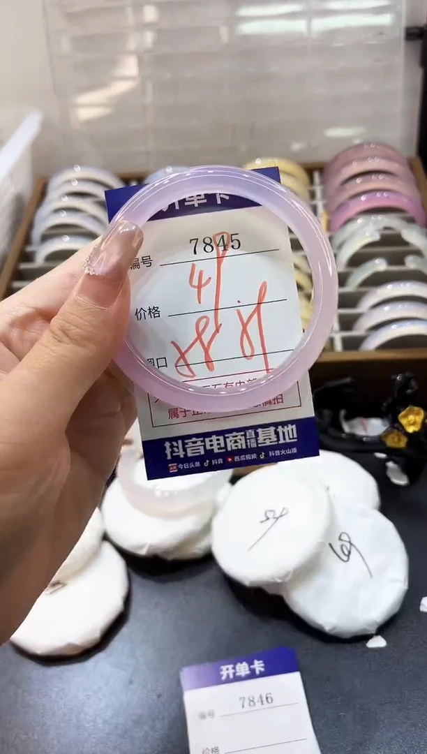 手镯玛瑙/玉髓未镶嵌7845