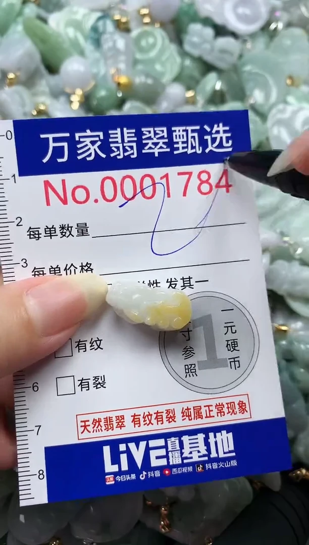 吊坠(不含链)未镶嵌翡翠1784