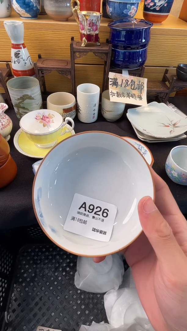 古瓷器 闪购类型 定向 琳琳
