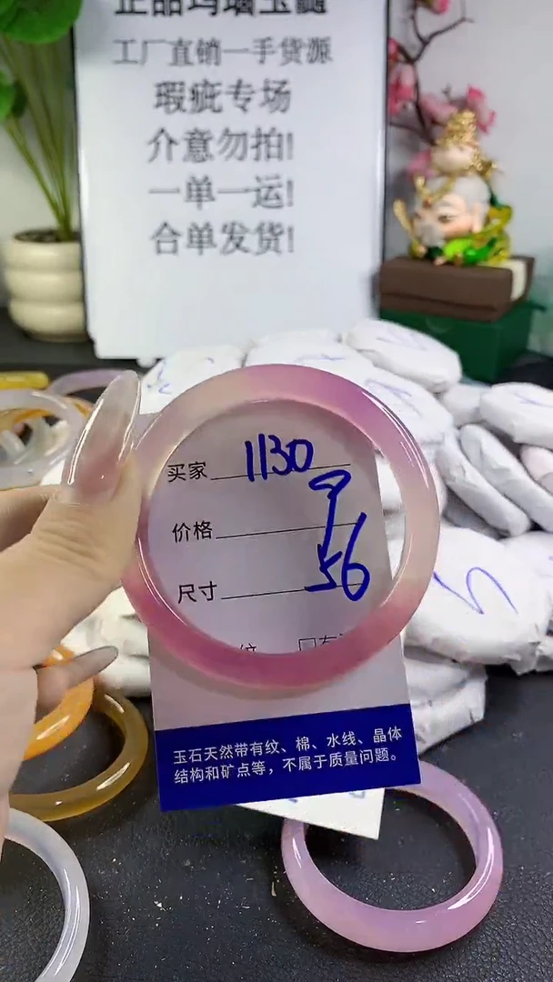 手镯玛瑙/玉髓未镶嵌1130