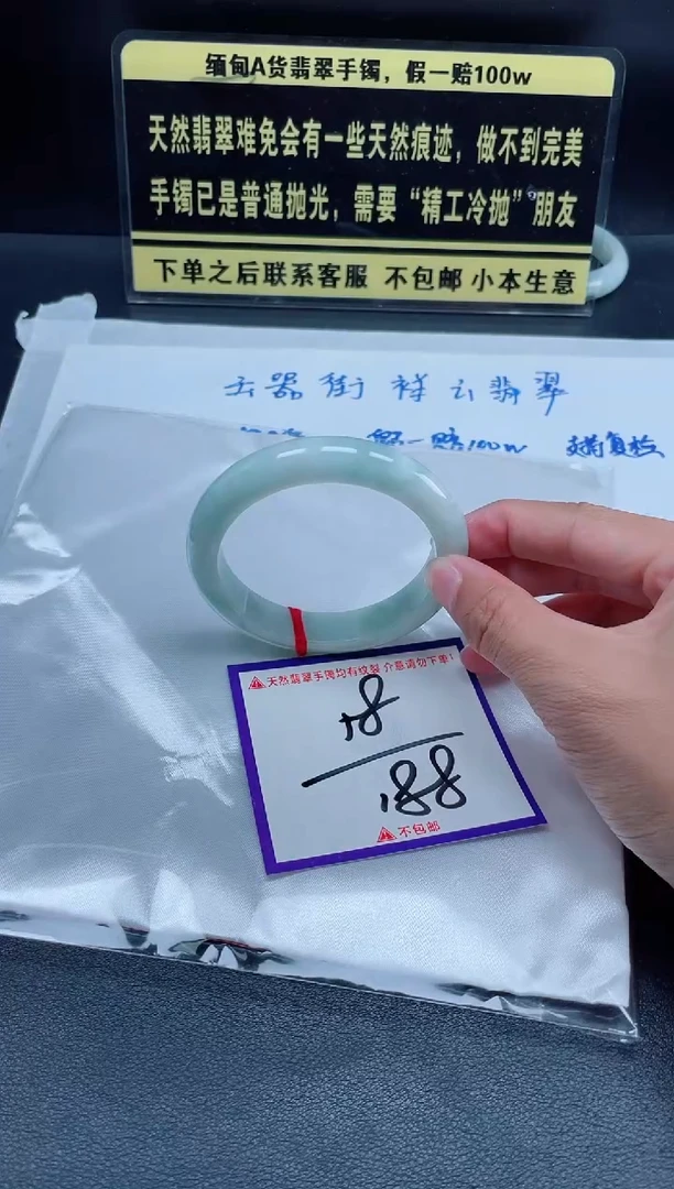 未镶嵌定制翡翠我