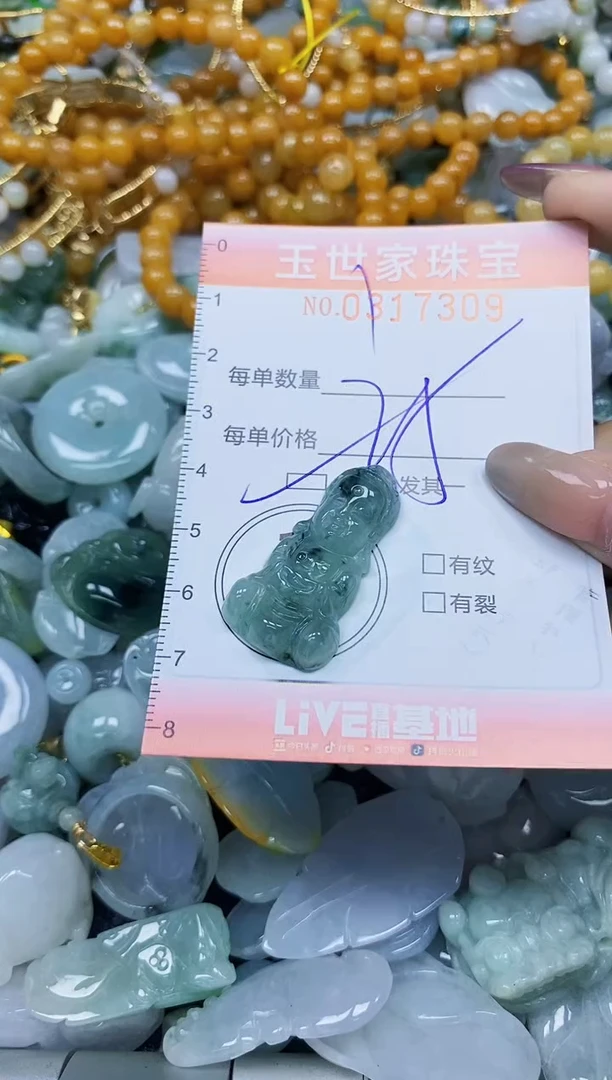 翡翠未镶嵌颈饰闪购0317309多样性发其一