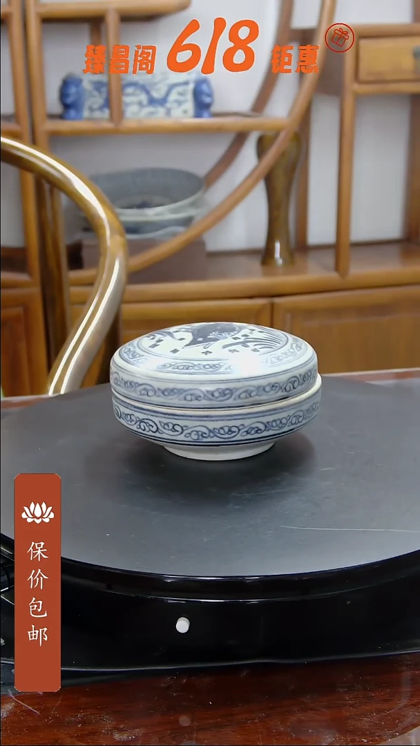 摆件青花鱼藻纹盖盒#741#