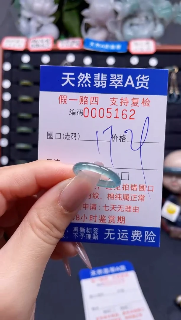 翡翠戒指未镶嵌17*5162