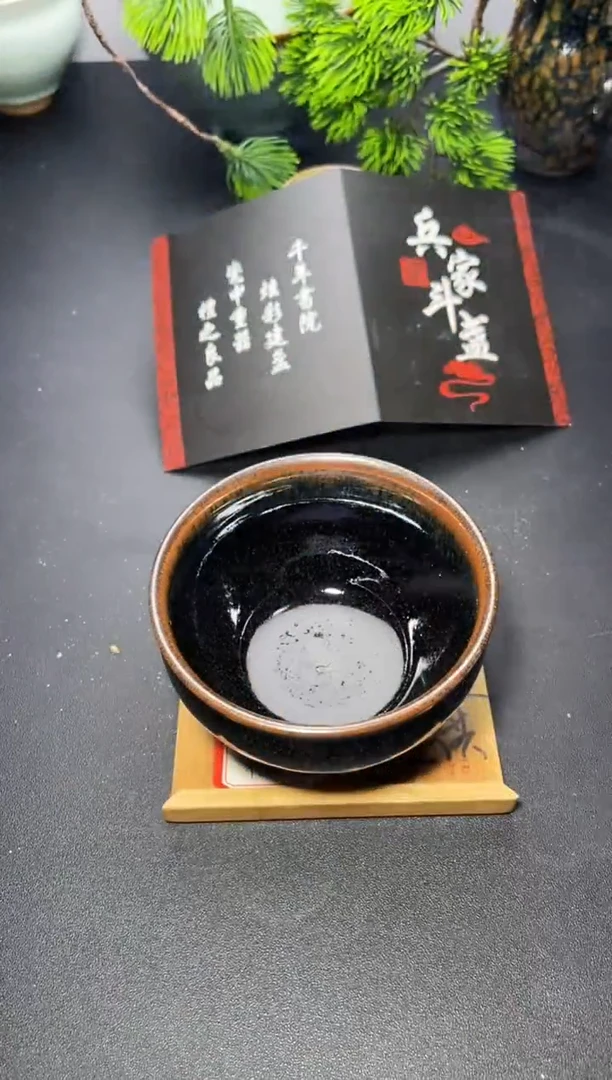 茶盏518（微瑕）叶紫建盏