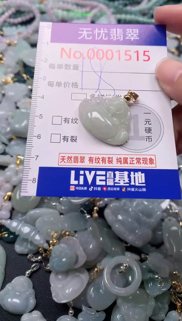 吊坠(不含链)未镶嵌翡翠1515