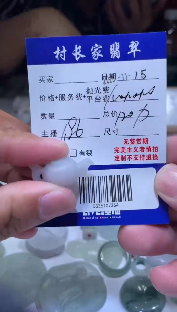 未镶嵌定制翡翠江****雨0836107254