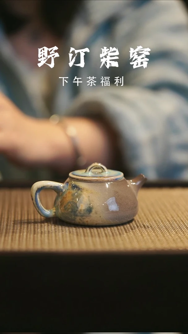 野汀柴窑手工手作@@YT150