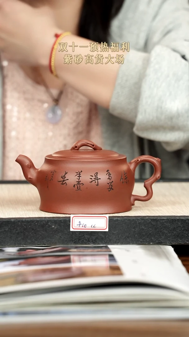 茶壶紫砂紫砂 400cc