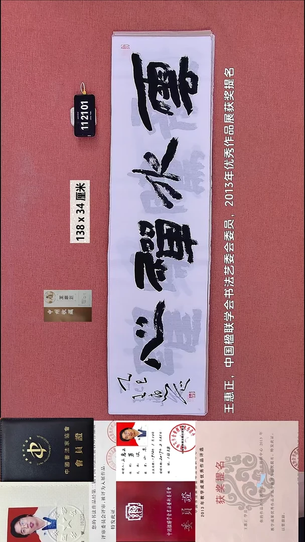书法126    王老师书法作品