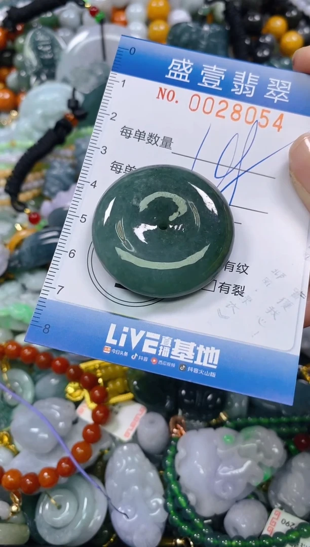 颈饰未镶嵌翡翠闪购0028054