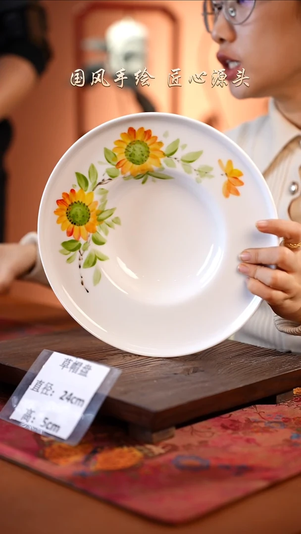 陶瓷景德镇高温釉中彩草帽盘直径24高5