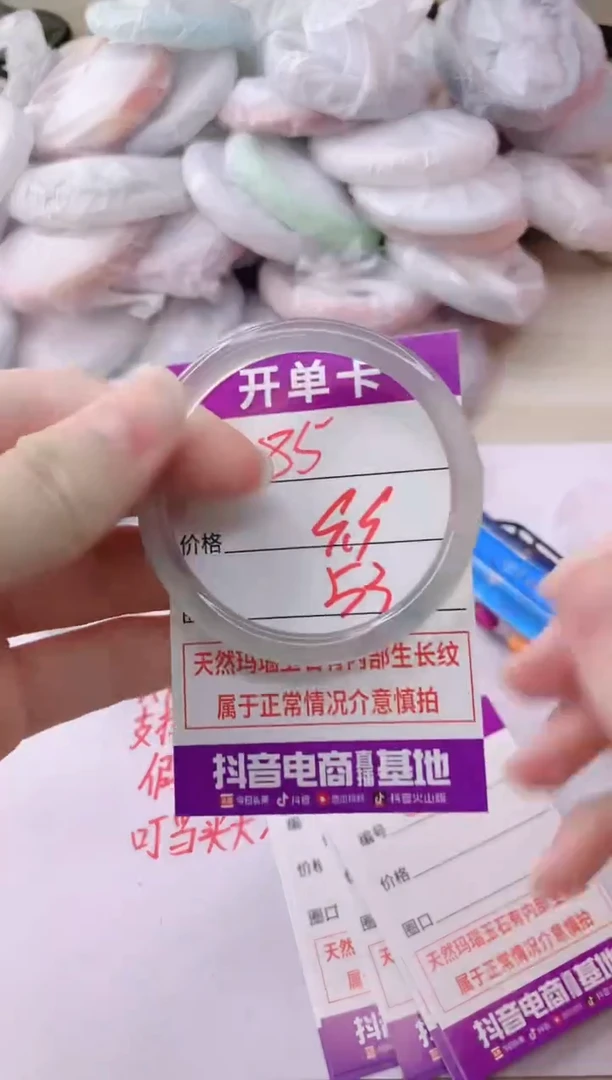 玛瑙/玉髓手镯未镶嵌85