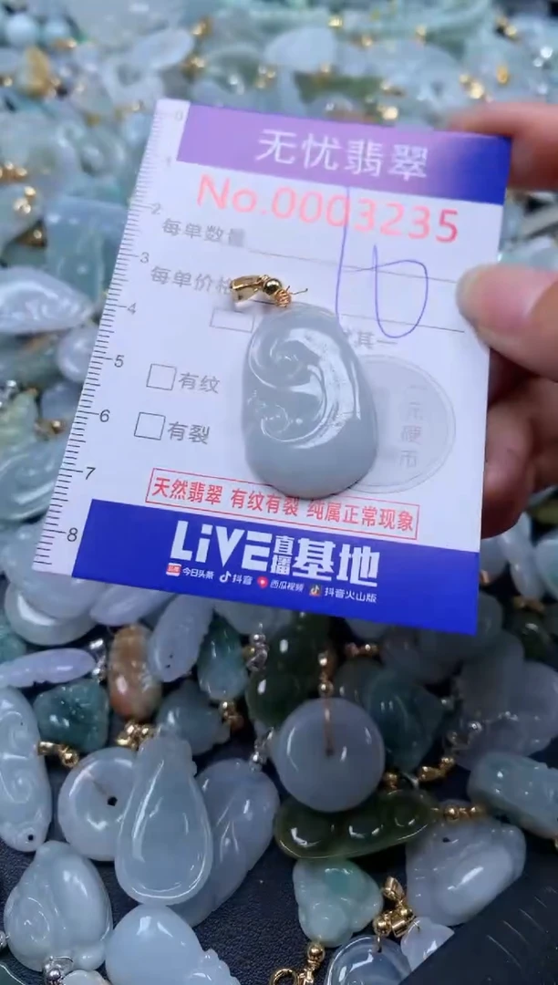 翡翠未镶嵌吊坠(不含链)3235