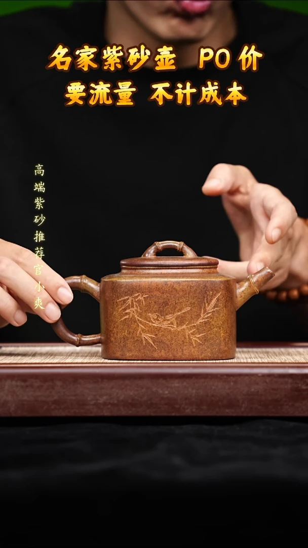 宜兴原矿高端紫砂
