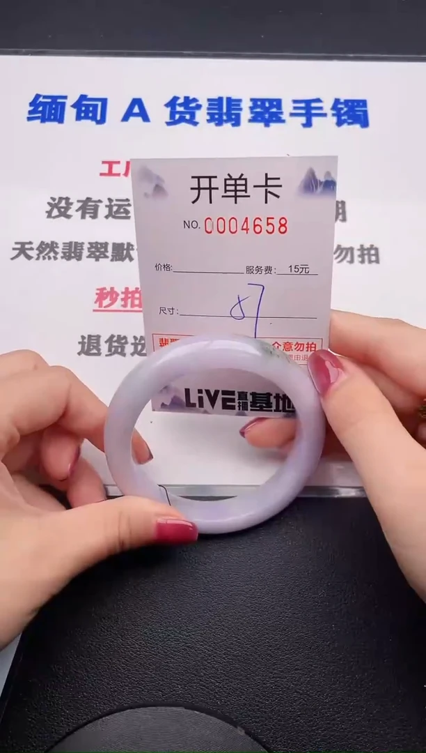 未镶嵌手镯翡翠58