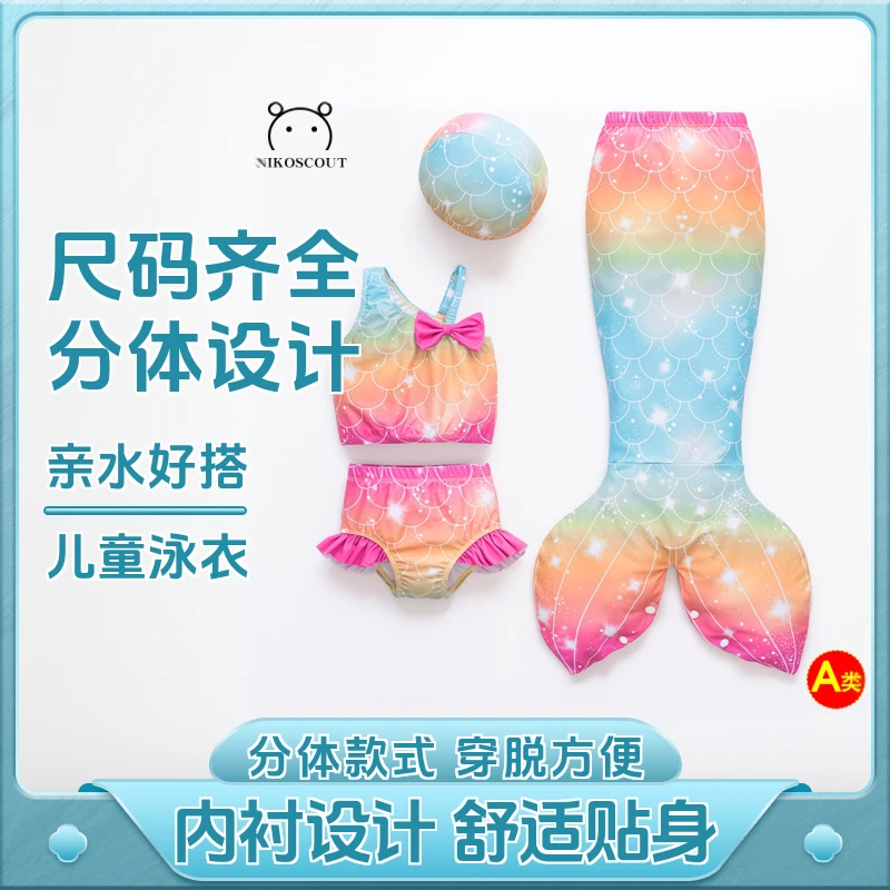 美人鱼尾巴儿童泳装女童泳衣高级感2025网红宝宝分体速干可爱婴儿