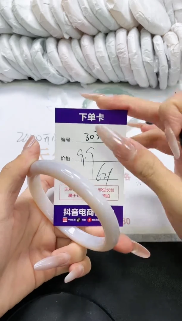 未镶嵌手镯玛瑙/玉髓303