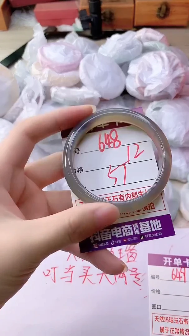 手镯玛瑙/玉髓未镶嵌648