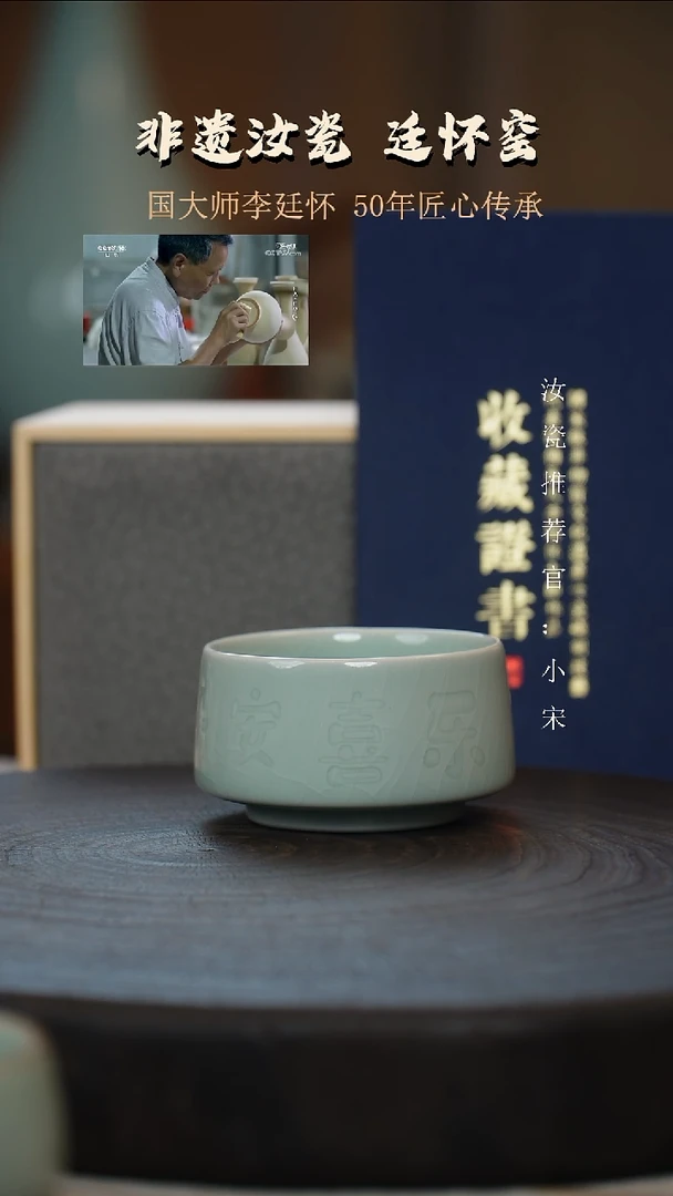 李廷怀国大师纯手工亲工款卵青色平安喜乐杯支钉烧