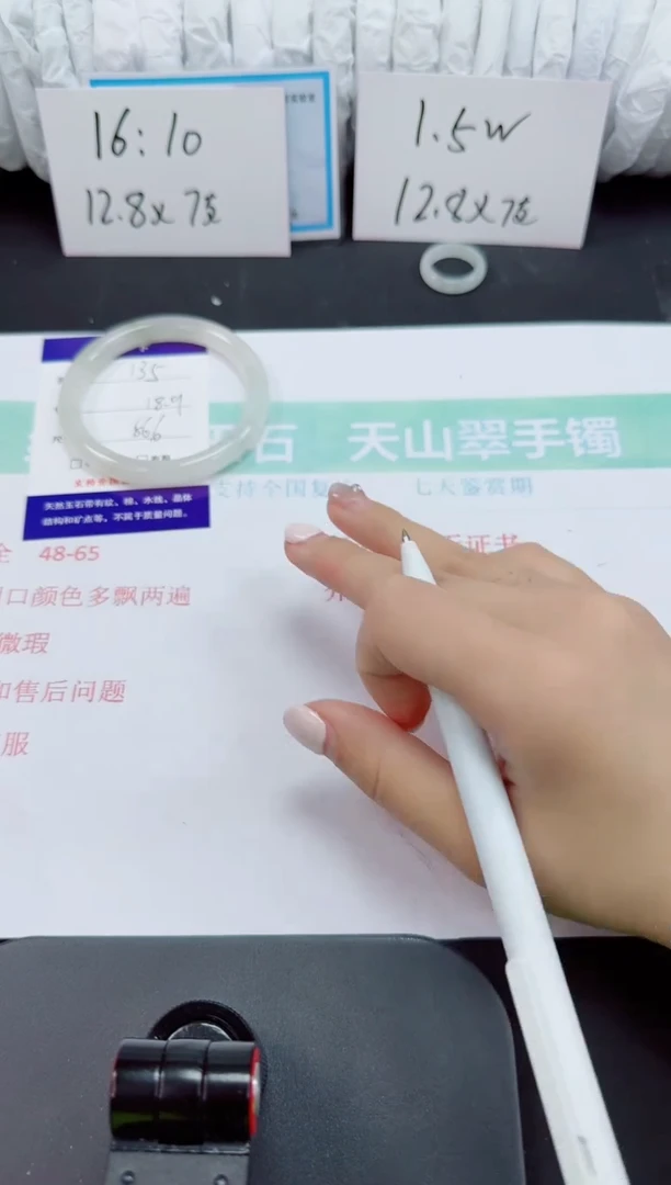 石英质玉手镯未镶嵌135-56/57