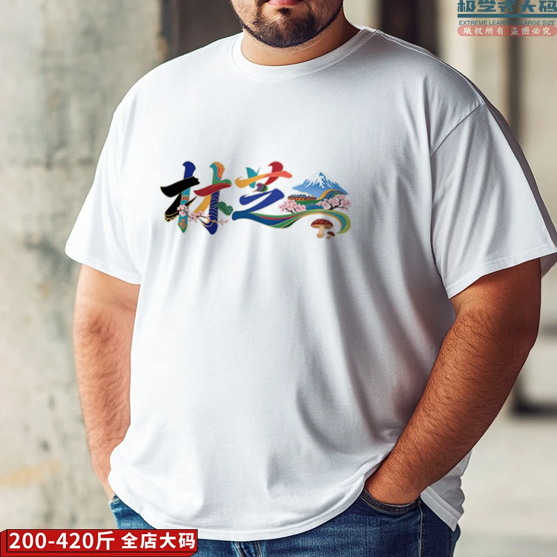【大码短袖】林芝艺术字小众休闲特大码男士纯棉T恤夏季胖子潮上衣