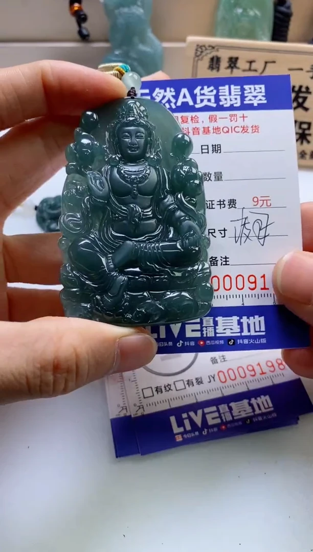 颈饰未镶嵌翡翠