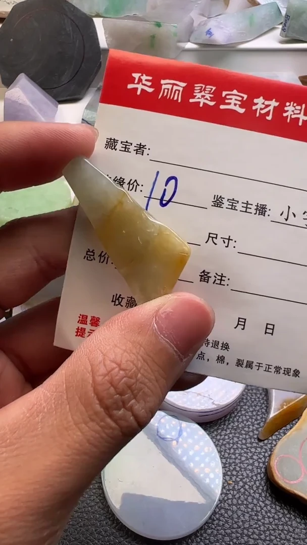 未镶嵌挂件翡翠15