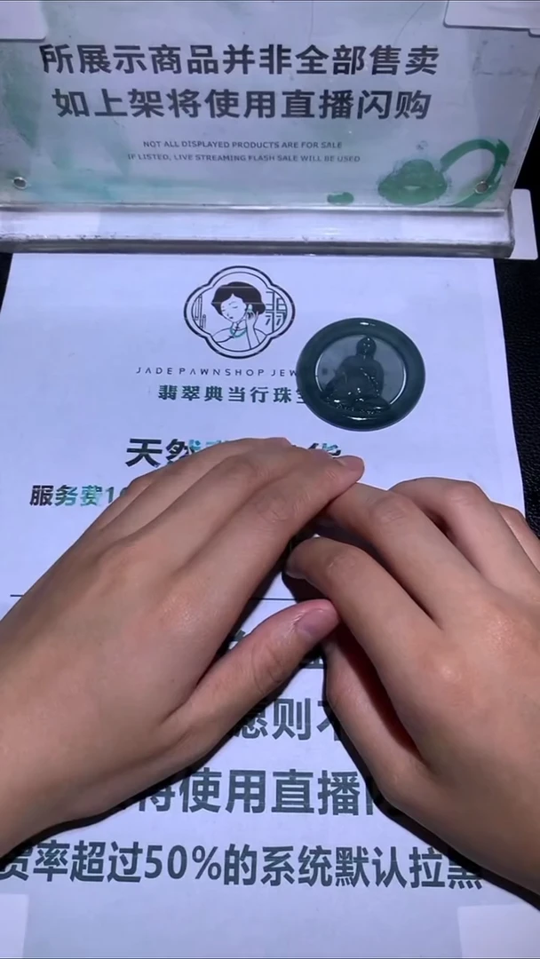 未镶嵌定制翡翠山****~-毛货-不退不换-