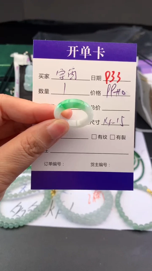 未镶嵌定制翡翠宇**痕毛货需精细抛光拍一发一