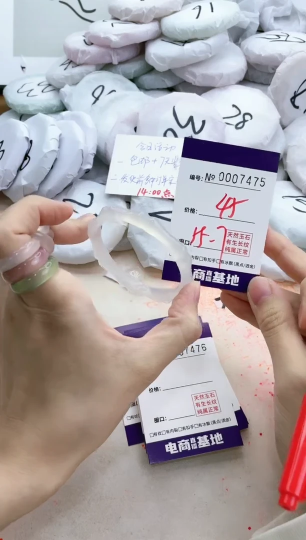 【闪购商品】玛瑙/玉髓手镯未镶嵌7475