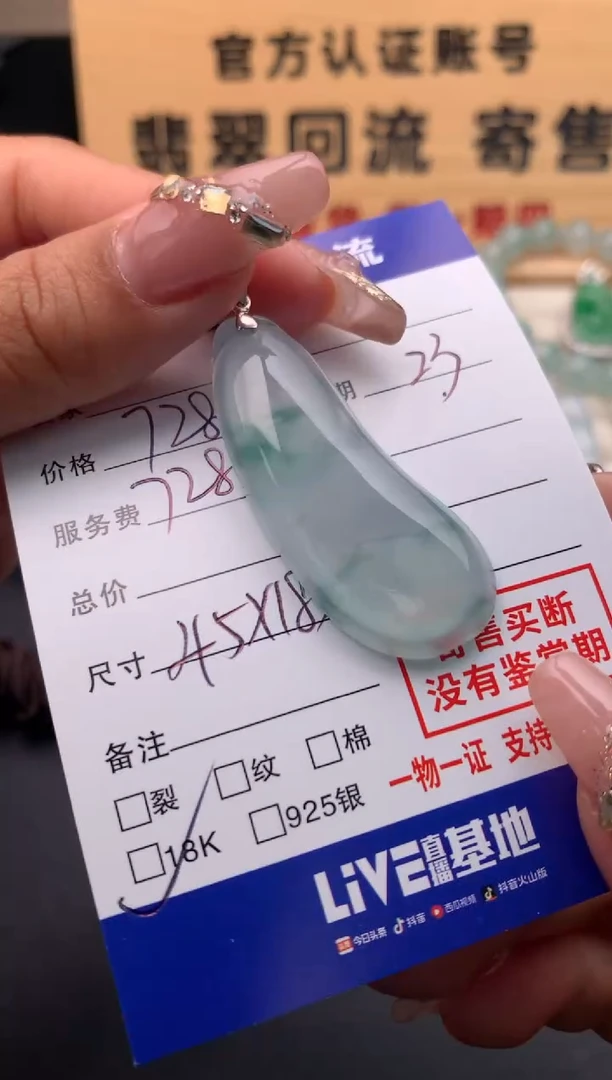【闪购商品】翡翠颈饰18K金镶嵌10124958