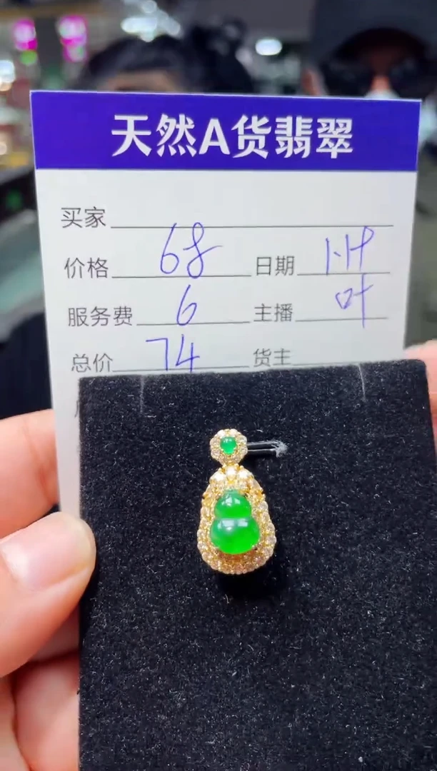 【闪购商品】翡翠吊坠(赠链)未镶嵌0414359142多样性发货