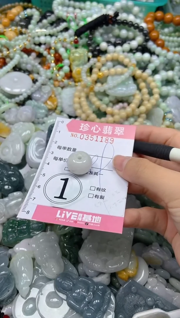颈饰未镶嵌翡翠闪购0351189