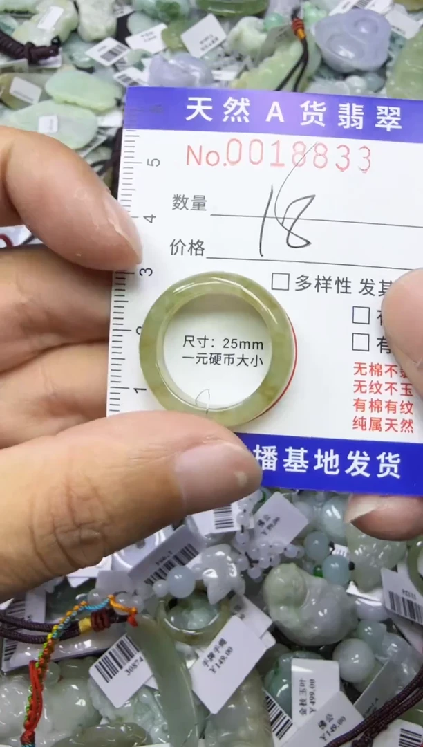 【闪购商品】翡翠颈饰未镶嵌00018833