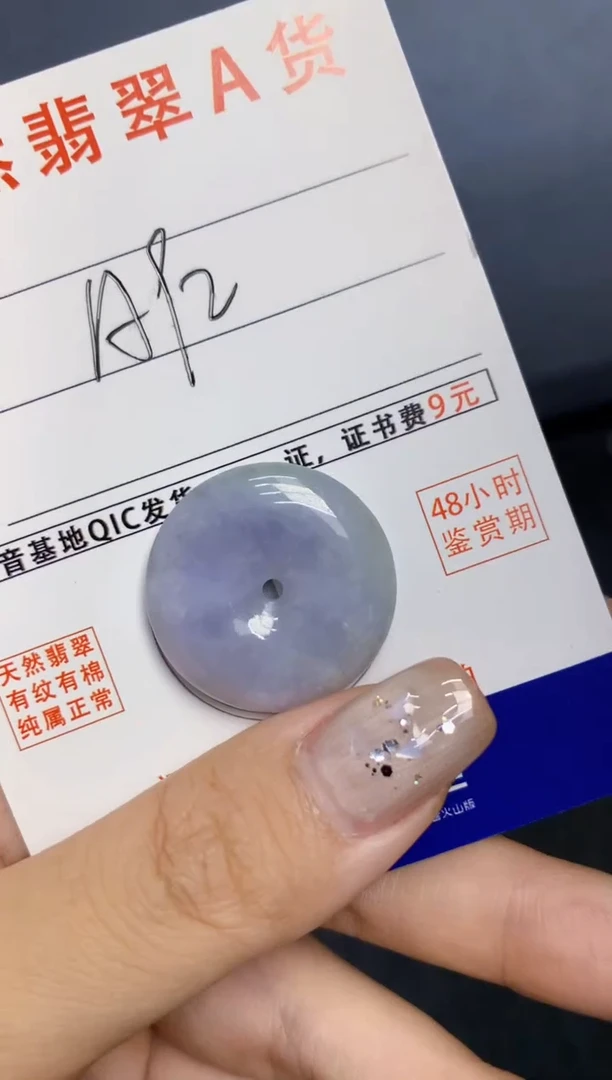 颈饰未镶嵌翡翠天然缅甸A货翡翠百元以上9元证书费自理