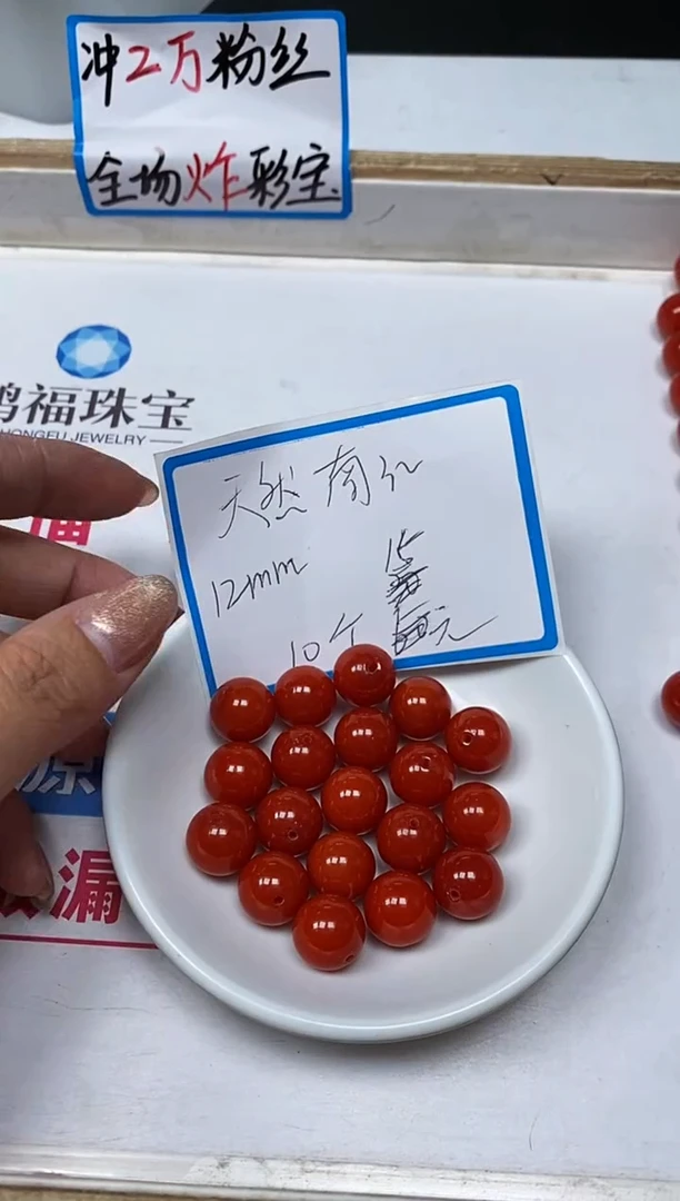 【闪购商品】南红玛瑙散珠未镶嵌C630柿子南红12mm10个15元